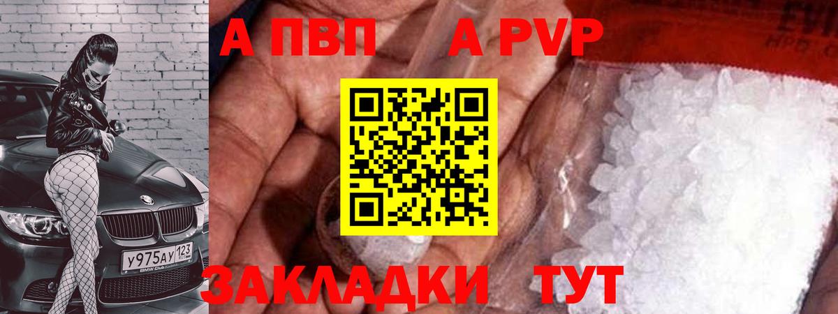 APVP  Вход с VPN  Калач-на-Дону  Alpha-PVP крисы CK  A PVP мука  Alpha PVP VHQ 