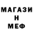 MDMA кристаллы Fobox New