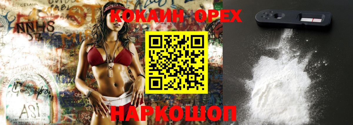 КОКАИН Боливия Калач-на-Дону