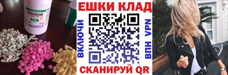 Экстази VHQ  Калач-на-Дону 