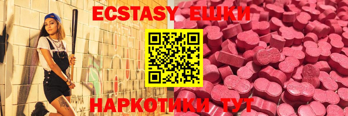 Экстази 300 mg Калач-на-Дону