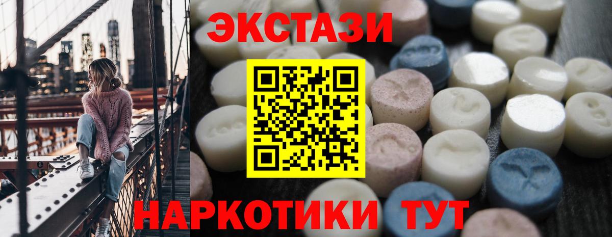 Калач-на-Дону  Экстази  Экстази 99%  Вход с VPN  Ecstasy 99% 