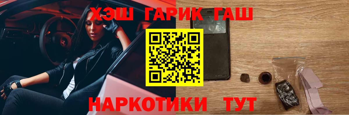 ГАШ Ice-O-Lator  ГАШ индика сатива  Вход с VPN  Калач-на-Дону 