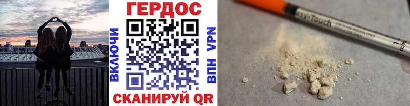 наркота Калач-на-Дону ГЕРОИН хмурый