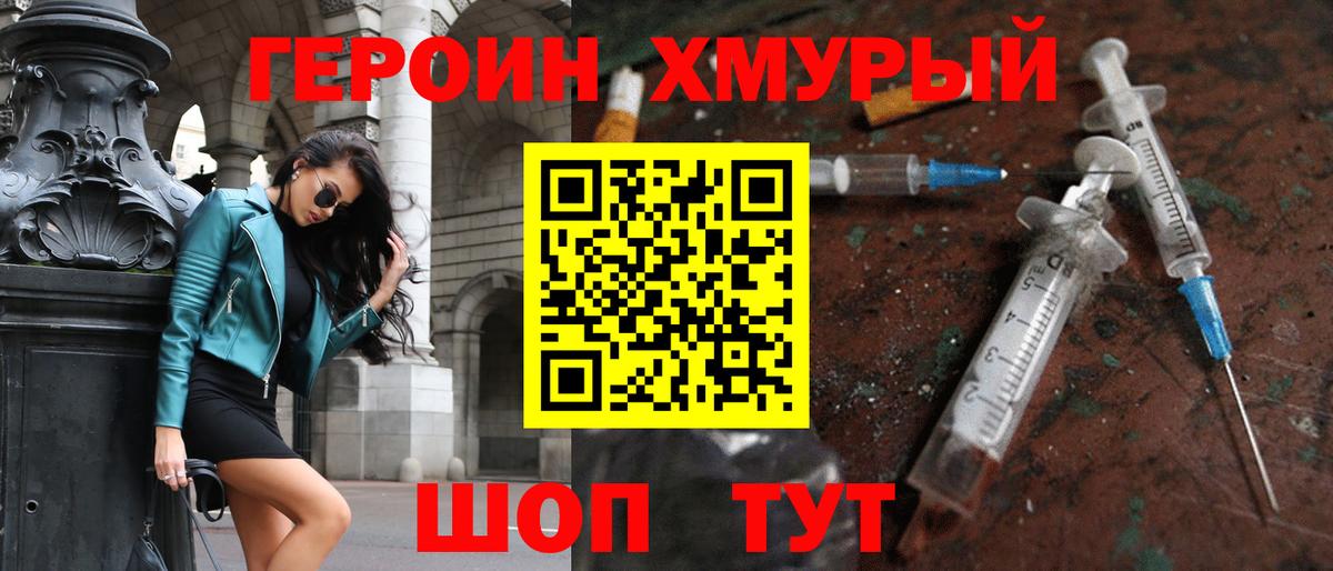 Героин гречка Калач-на-Дону