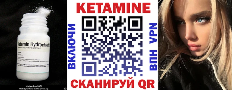 КЕТАМИН ketamine Калач-на-Дону