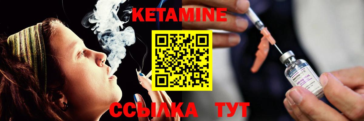 Калач-на-Дону  КЕТАМИН ketamine  Вход с VPN  Кетамин VHQ 