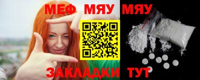 мяу мяу кристалл Ликино-Дулёво