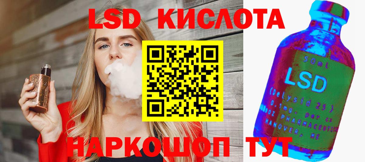 ЛСД экстази  Вход с VPN  Калач-на-Дону  LSD-25 экстази ecstasy  ЛСД экстази ecstasy 