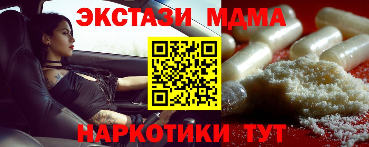 MDMA кристаллы  Вход с VPN  Калач-на-Дону  МДМА кристаллы 