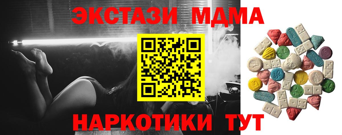 MDMA VHQ Калач-на-Дону
