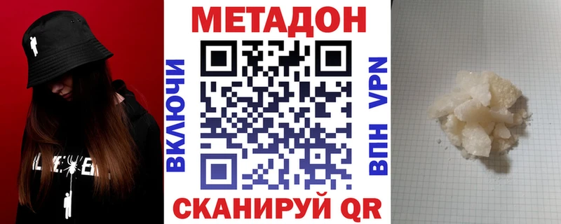 МЕТАДОН мёд  как найти наркотики  Калач-на-Дону 