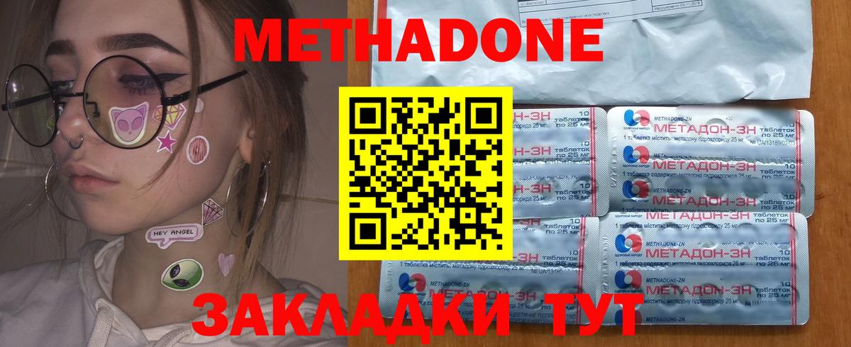 МЕТАДОН VHQ  omg как зайти  Калач-на-Дону  Вход с VPN  МЕТАДОН кристалл 