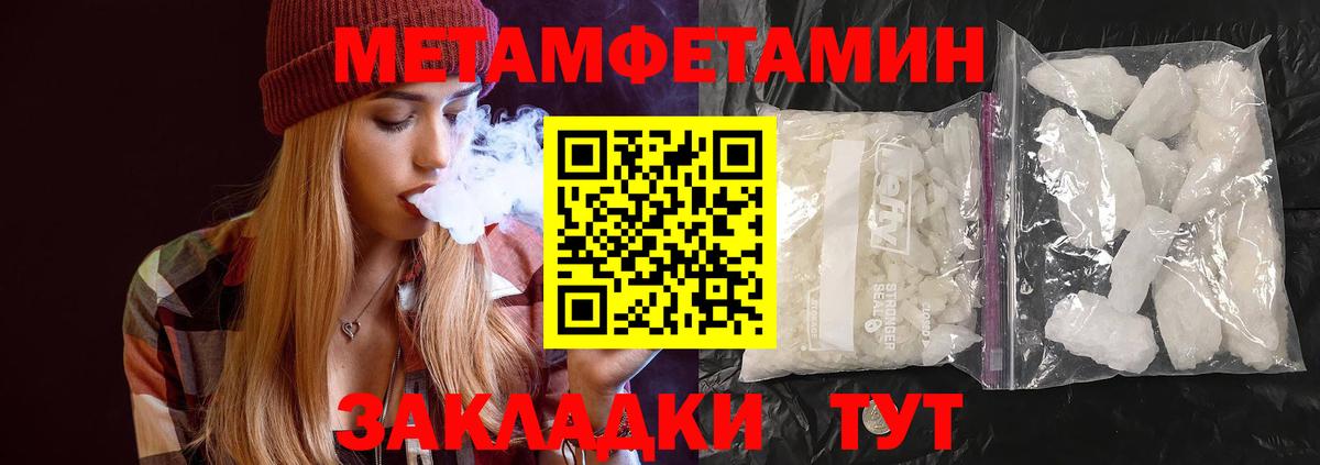 Калач-на-Дону  МЕТАМФЕТАМИН витя  Вход с VPN 