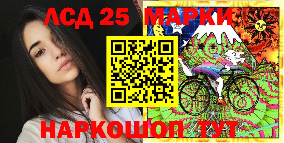 Марки 25I-NBOMe 1,5мг Калач-на-Дону