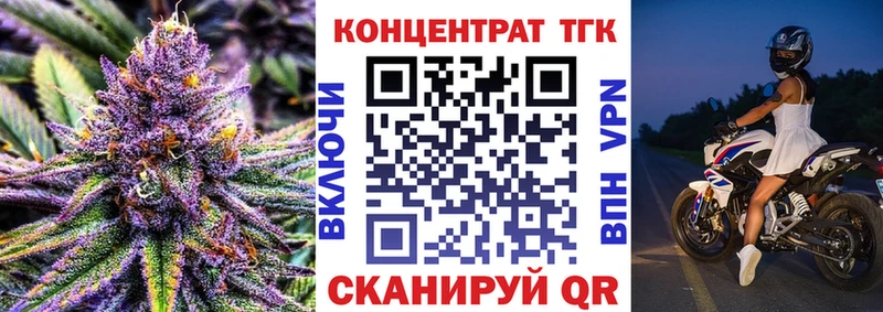 продажа наркотиков  Калач-на-Дону  ТГК вейп с тгк 