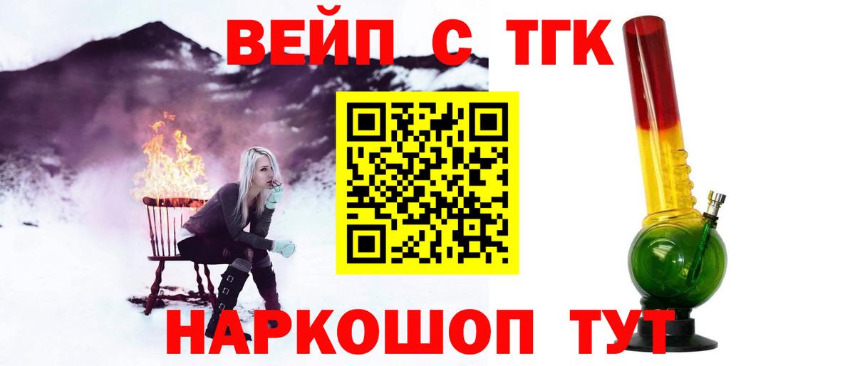 ТГК концентрат  Дистиллят ТГК вейп с тгк  Калач-на-Дону  дарнет шоп  Вход с VPN 