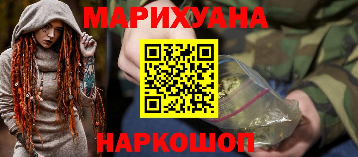 Конопля LSD WEED  Вход с VPN  Марихуана планчик  Калач-на-Дону 